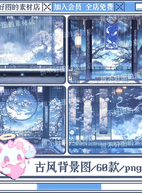 古风蓝色系庭院松树氛围背景图底图png图片原创美工文游设计海报