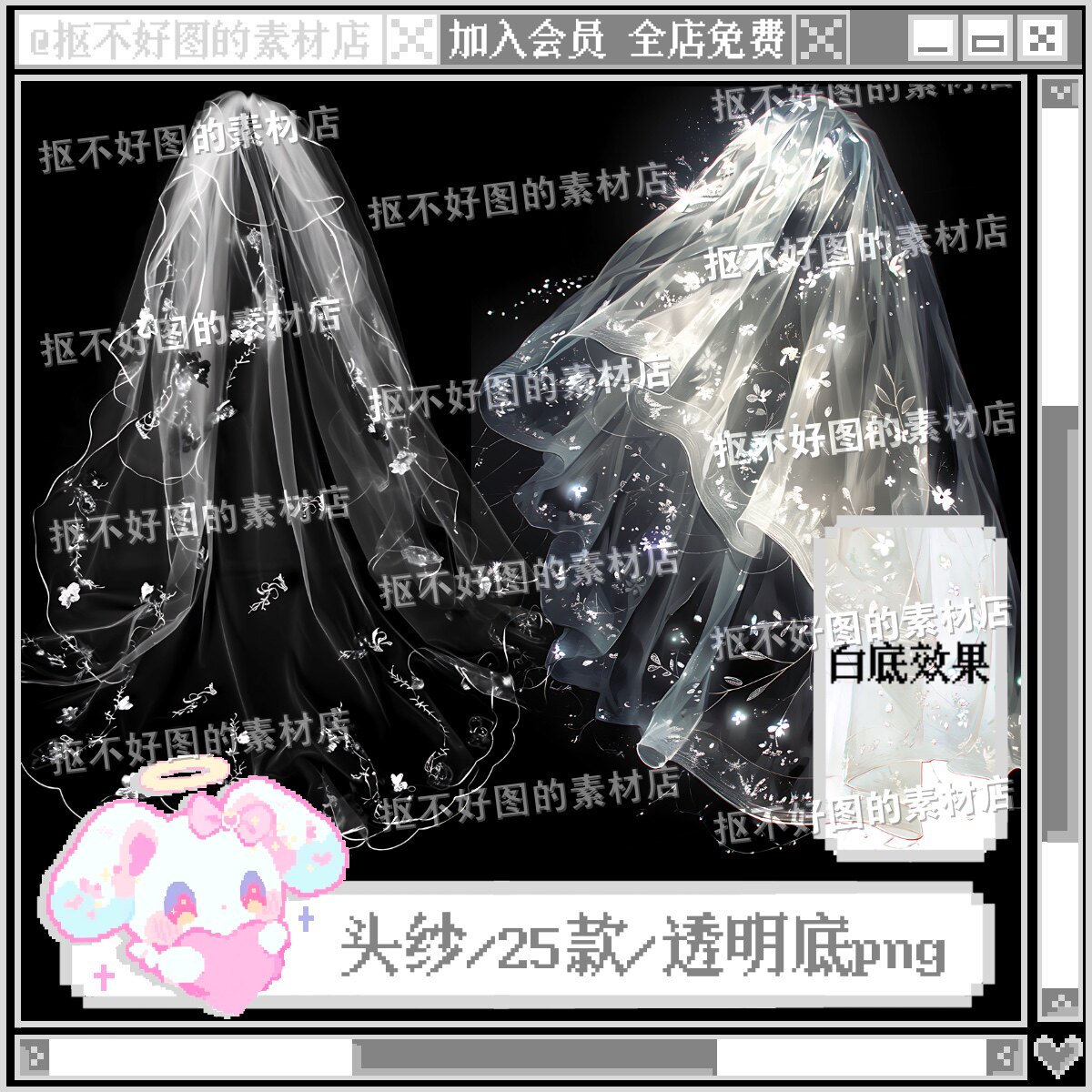 新娘头纱婚纱轻纱蕾丝装饰透明底png图片原创饭圈美工设计水印