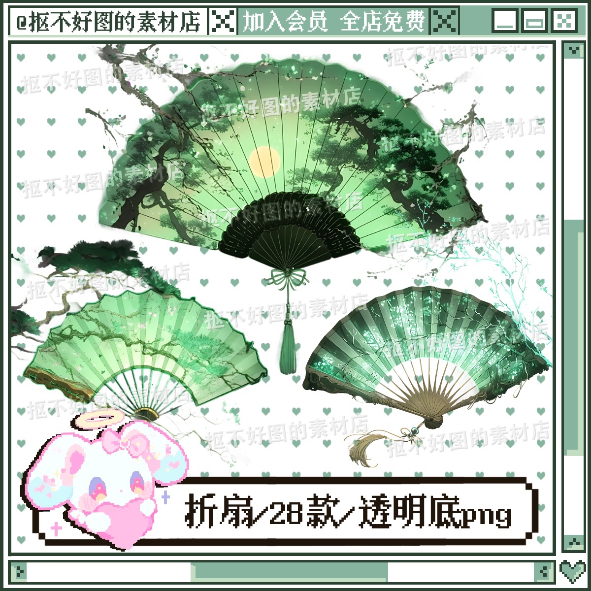 古风松树折扇扇子吊坠装饰透明底png图片原创美工设计水印素材