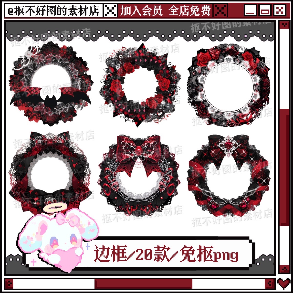 哥特吧唧边框爱心玫瑰蕾丝免抠png图片可商原创美工设计海报