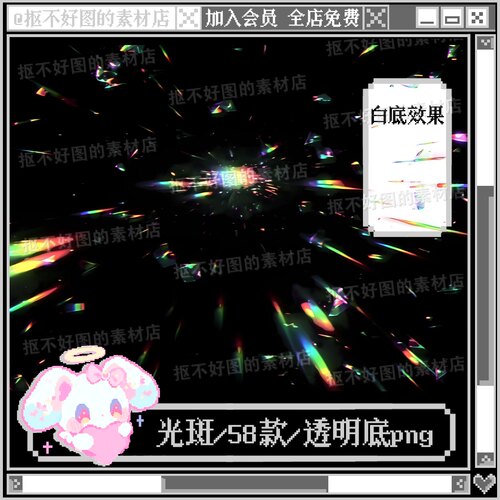 光斑宝石火彩彩虹光影折射透明底png图片原创美工设计水印素材