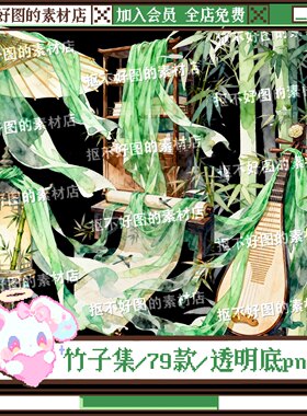 古风竹子摆件屏风油纸伞灯笼透明底png图片原创饭圈美工设计水印