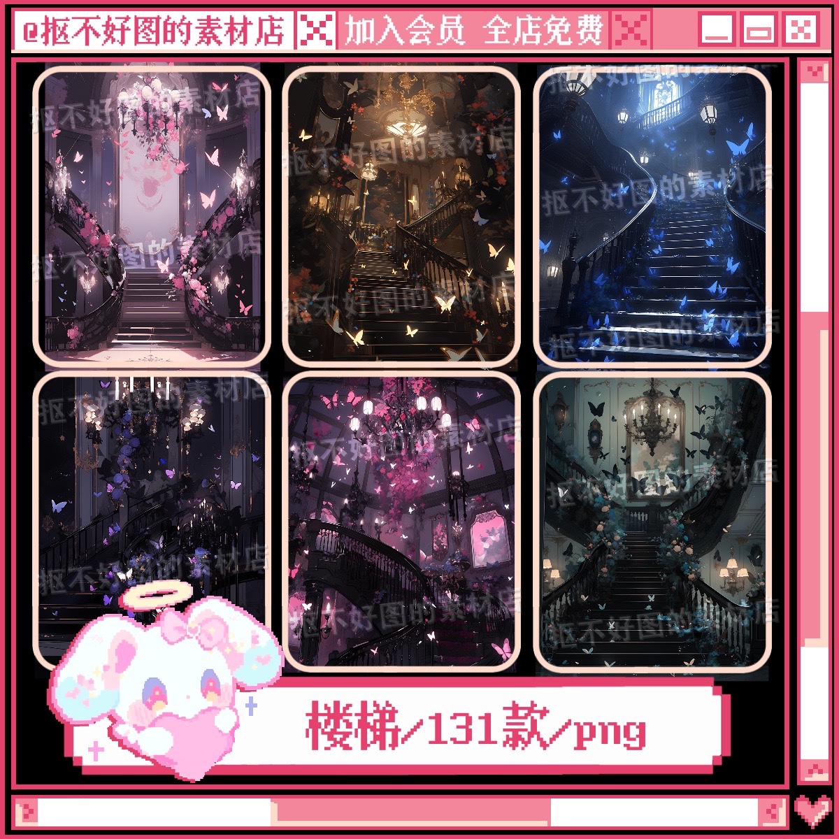 哥特城堡蝴蝶楼梯黑暗背景图底图png图片可商原创美工设计海报