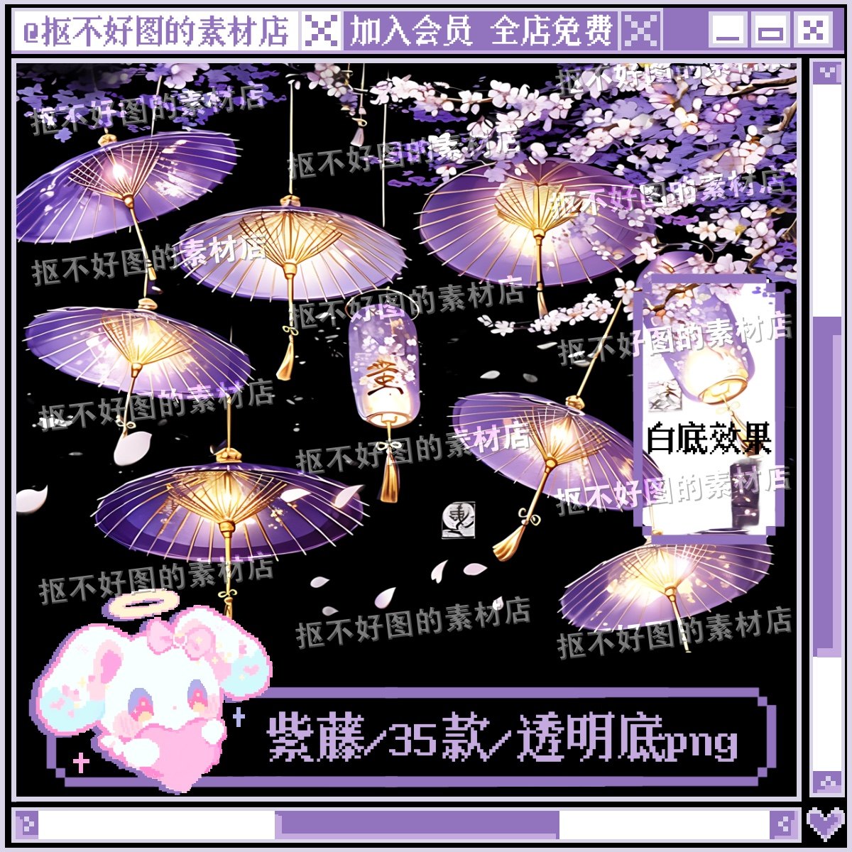 紫藤花油纸伞灯笼古风装饰透明底png图片原创饭圈美工设计水印,商务/设计服务,样图/效果图销售,淘宝优惠券,粉丝福利购,淘宝优惠卷