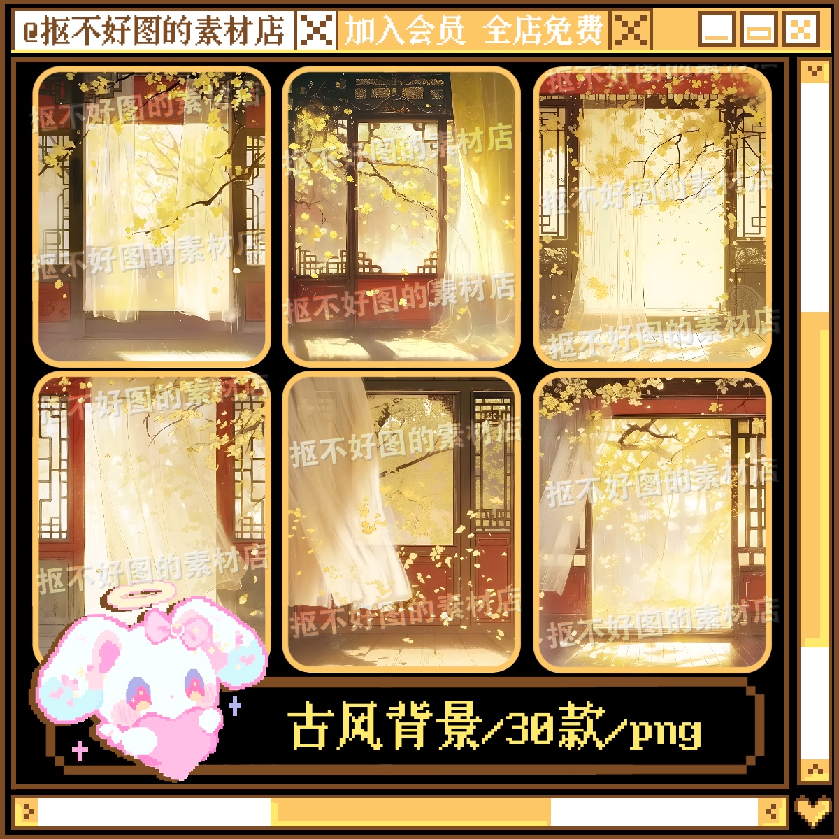 古风背景图轻纱桃花中式窗户背景图png图片原创美工设计水印素材