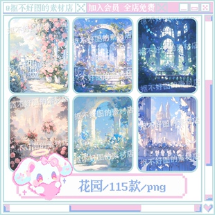 花园花房蝴蝶油画巴洛克背景图底图png图片可商原创美工设计海报