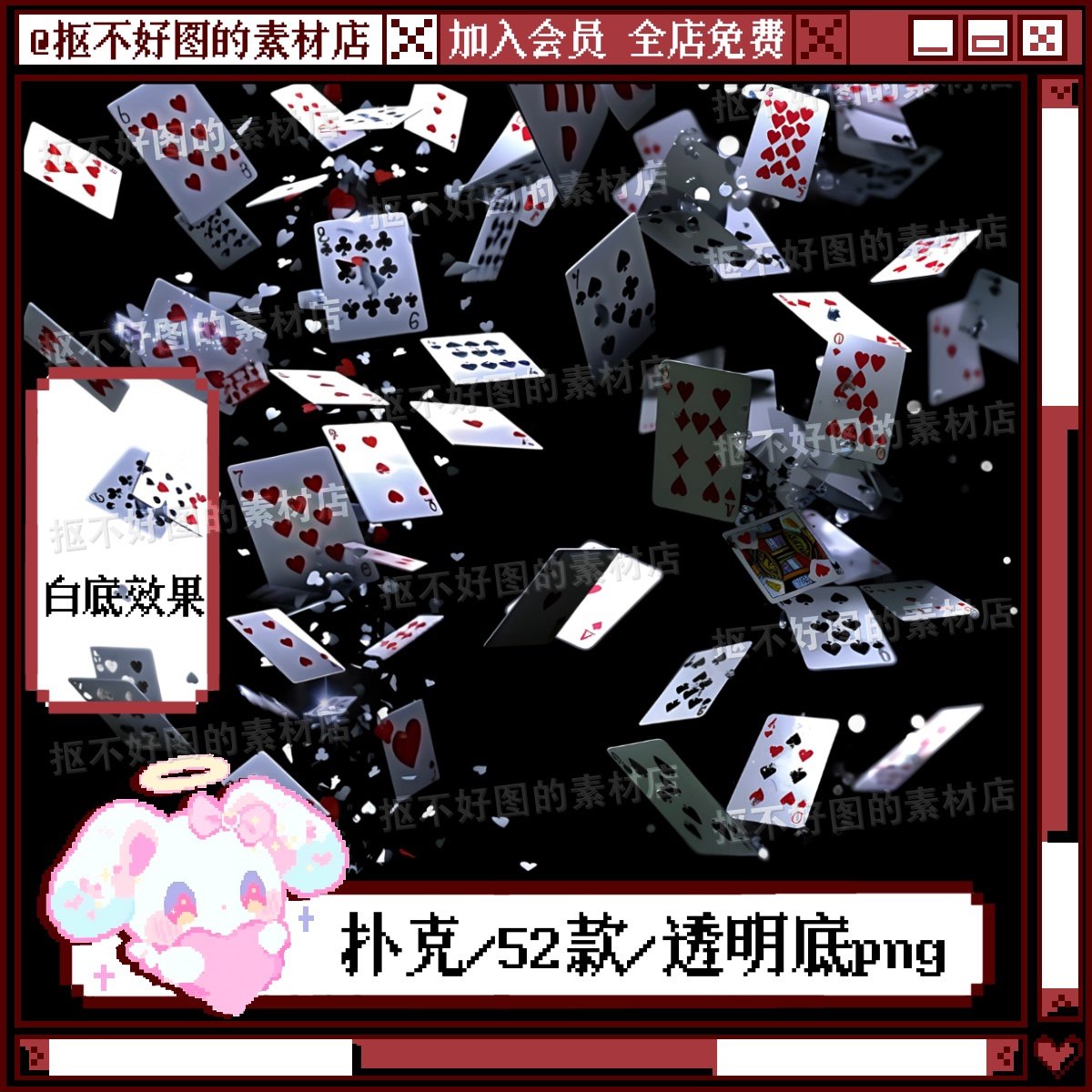 扑克飘落扑克牌拍照氛围装饰透明底png图片原创美工设计水印素材图片