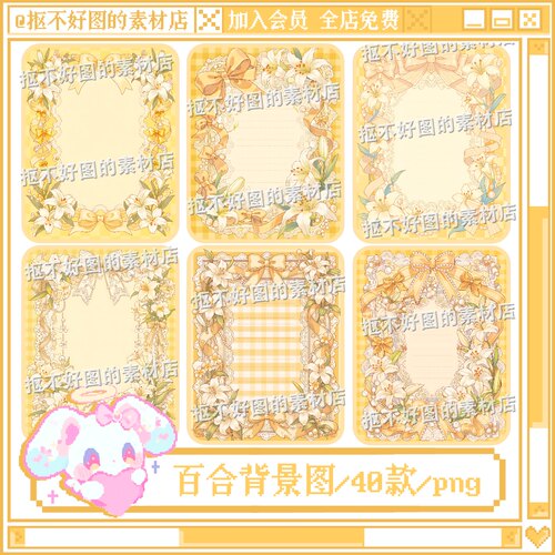 书写格纹百合花蕾丝珍珠写字背景图底图png图片原创设计美工素材