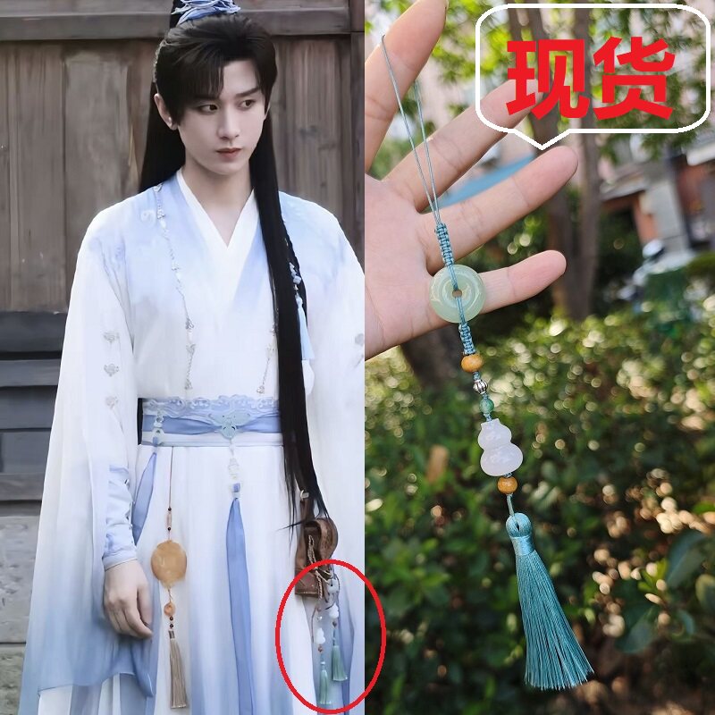 赴山海同款萧秋水包包手机汽车挂件葫芦流苏平安扣挂饰百宝囊吊坠