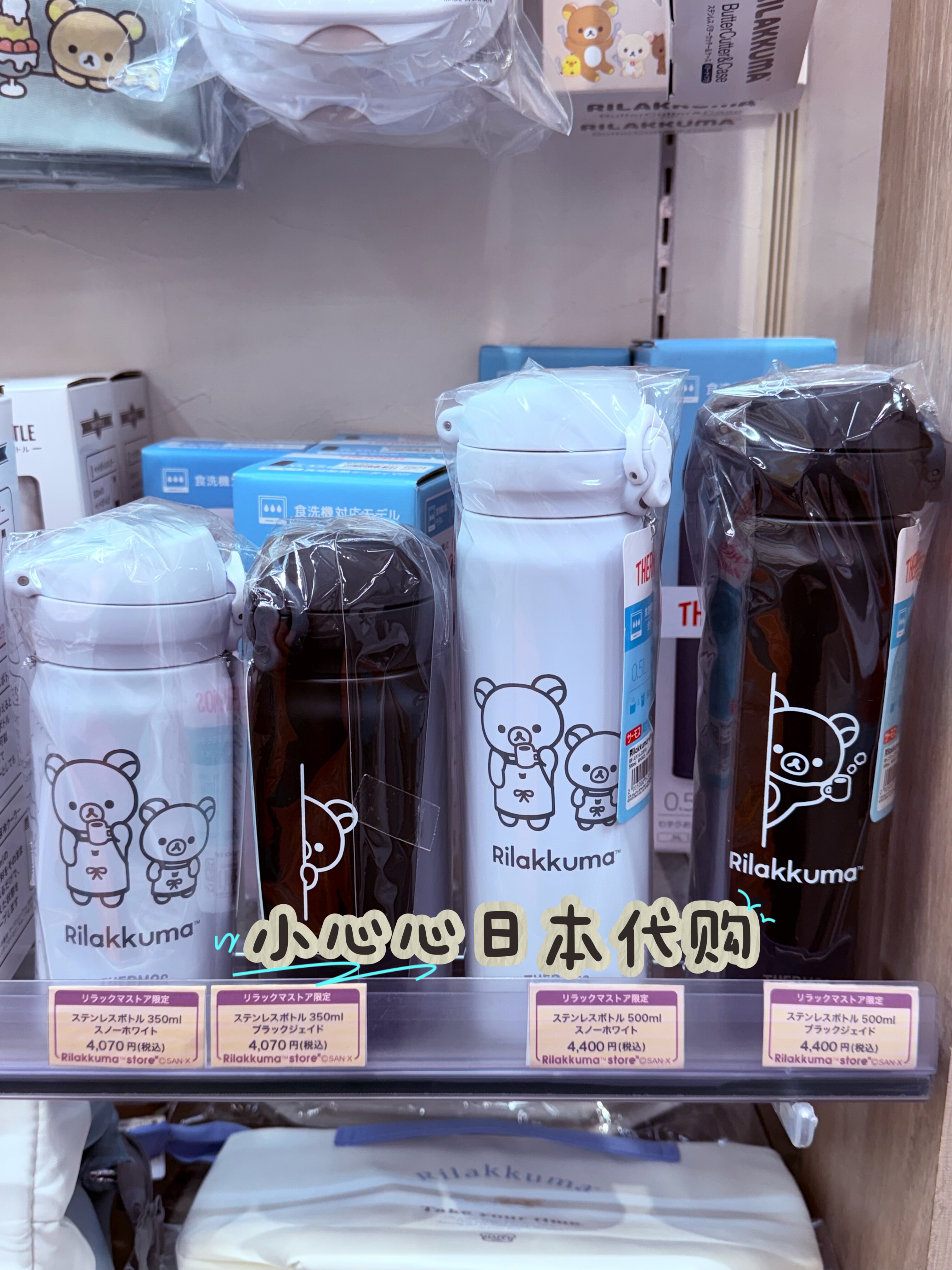 日本代购正版san-x轻松熊 动漫水杯/居家/百货