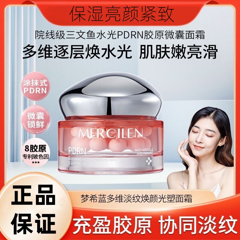 面霜紧致抗皱淡纹保湿补水修护