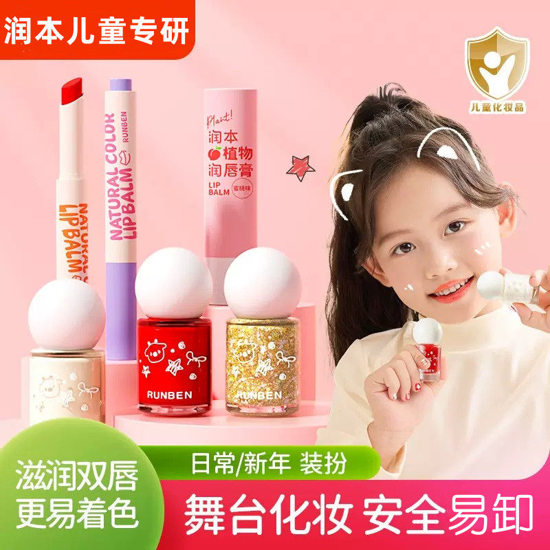 润本儿童专用化妆品彩妆正品全套舞台妆口红润唇膏2025新款指甲油,婴童洗护,儿童指甲油,淘宝优惠券,粉丝福利购,淘宝优惠卷