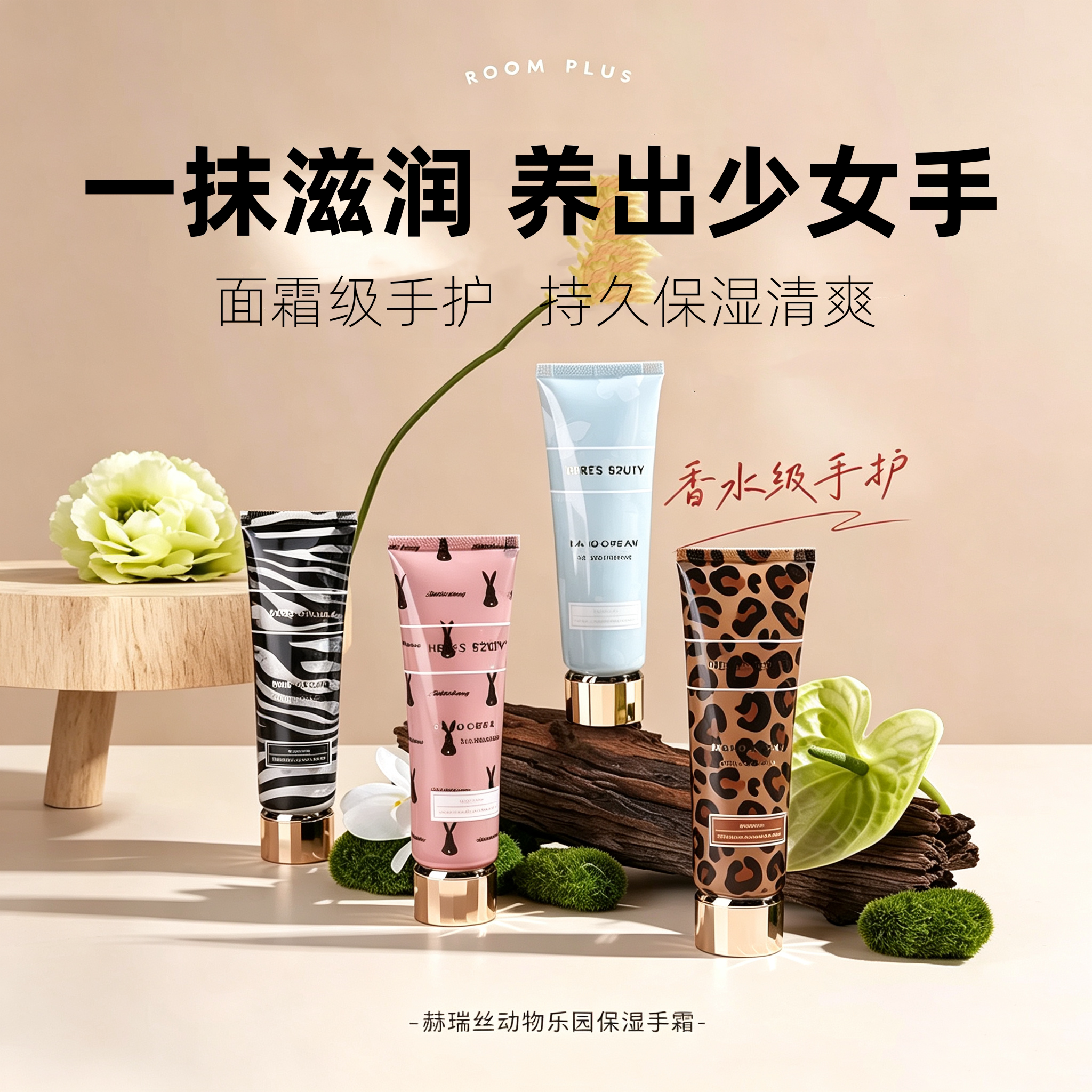 香氛护手霜滋润保湿防干裂秋冬