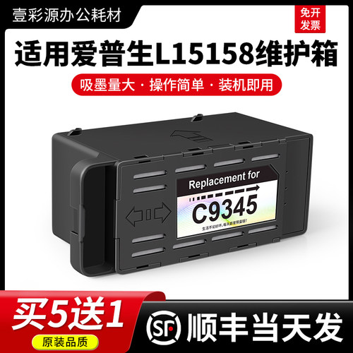 L15158维护箱⭐品质保障