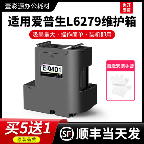 L6279维护箱⭐品质保障