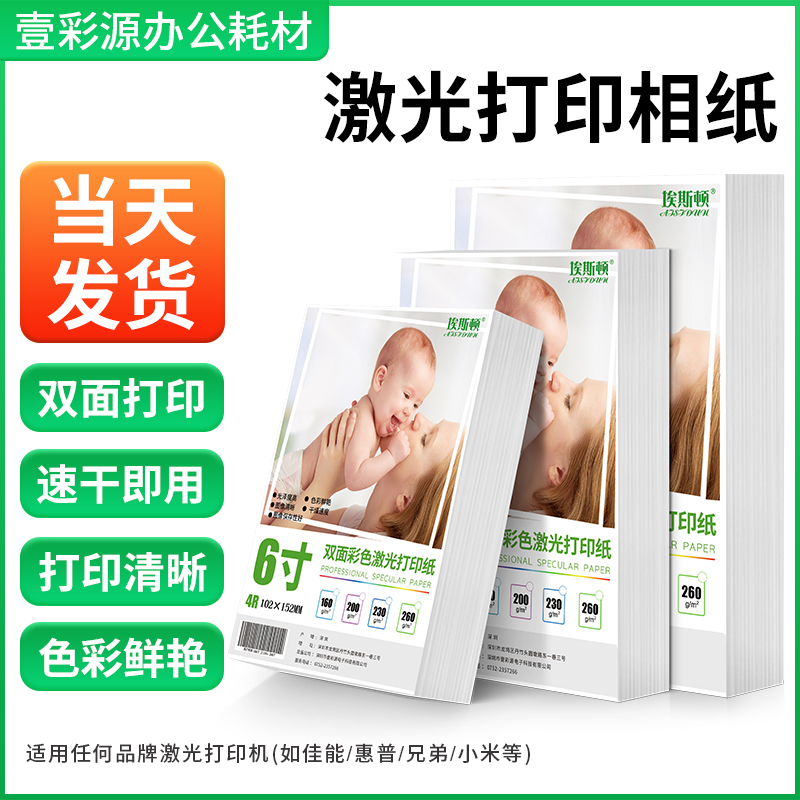 双面打印⭐速干即用⭐图像清晰