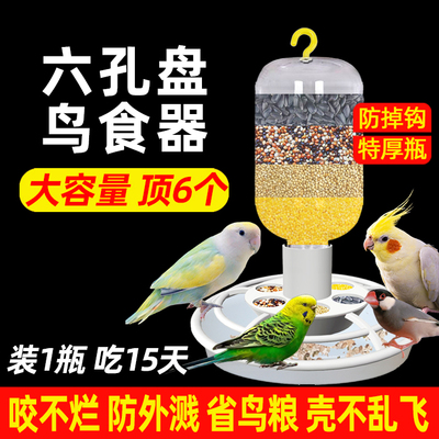 户外自动投食器混合鸟粮
