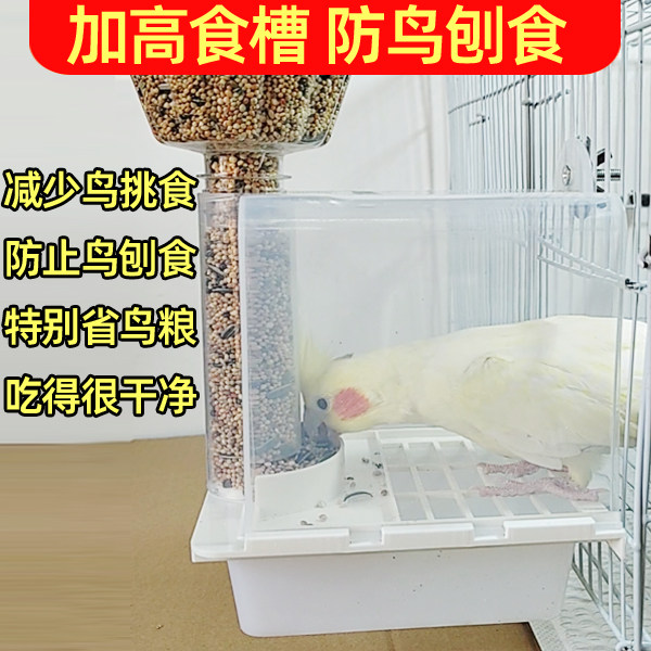 新外挂喂鸟器自动下料防溅大容量食器谷壳分离便携式鸟粮盒郦鸾牌