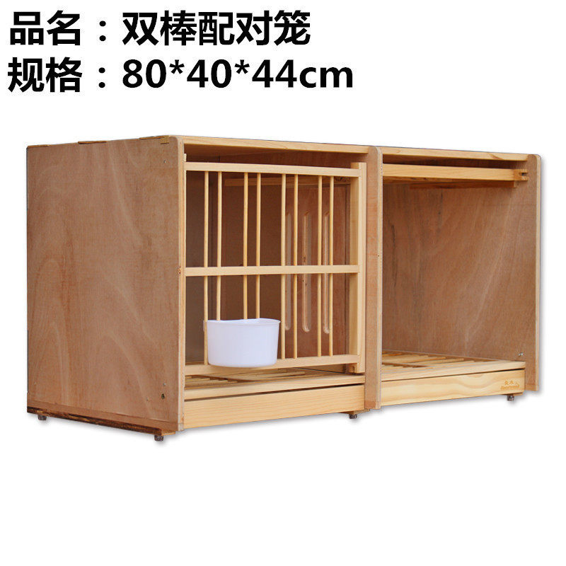 鸽子赛鸽信鸽巢箱配对笼木制大号鸽子笼组合调节笼实木繁殖箱包邮