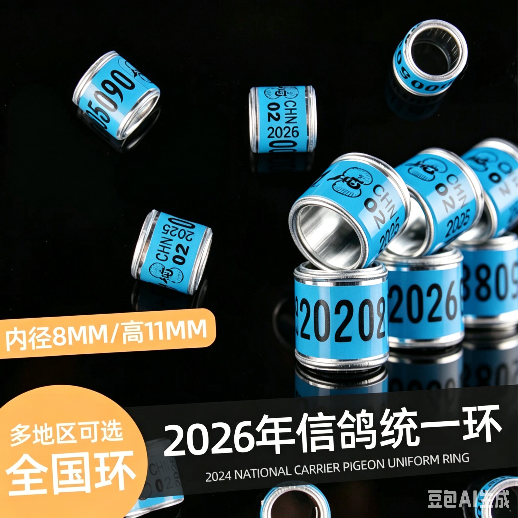 鸽子环信鸽2025不带证全国统一环足环鸟环记号脚环赛鸽子用品用具