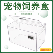 豹纹守宫饲养盒爬虫饲养箱独角仙角蛙寄居蟹蜘蛛两栖亚克力饲养盒