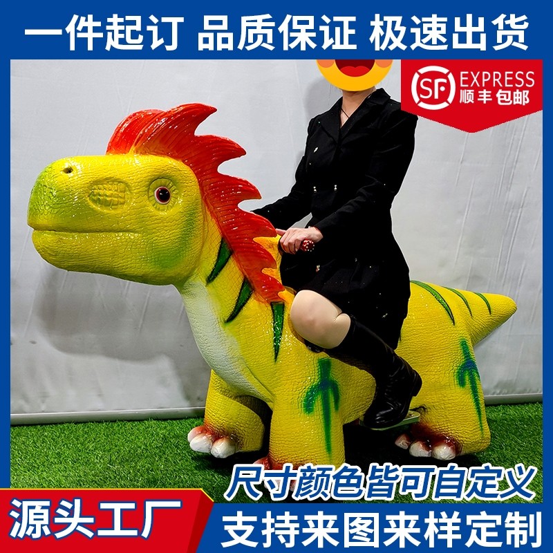 广场儿童亲子可骑行仿真恐龙电瓶车三角龙硅胶电动动物模型游乐园,玩具/童车/益智/积木/模型,碰碰车,淘宝优惠券,粉丝福利购,淘宝优惠卷