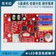 中航LED单双色U盘控制卡H U7系统主板