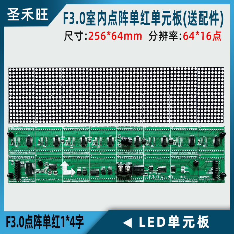 停专用字4*3.0点单阵系统色板车户led显示屏元41单内室内2模组*F 居家日用 发热鞋垫 原图主图