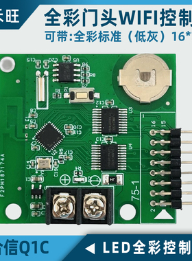 瑞合信RHX8-Q1C Q2C Q4AM Q4A1 Q8B Q10门头全彩LED屏WIFI控制卡