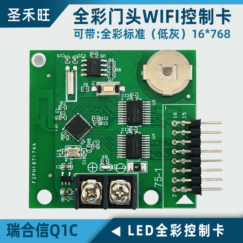 瑞合信全彩卡Q1CQ2CQ4AMQ4A1