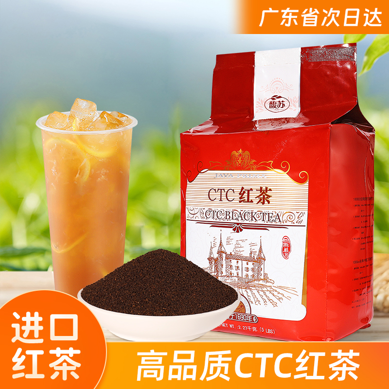 ctc珍珠馥苏原料奶茶阿萨姆