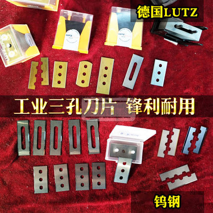 德国进口薄膜胶带陶瓷分条机钨钢三孔刀片鲁茨lutz分切刀片43x22