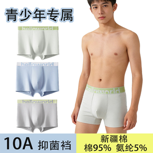 青少年内裤学生男孩纯棉平角内裤青春期初中高中四角内裤男士裤衩