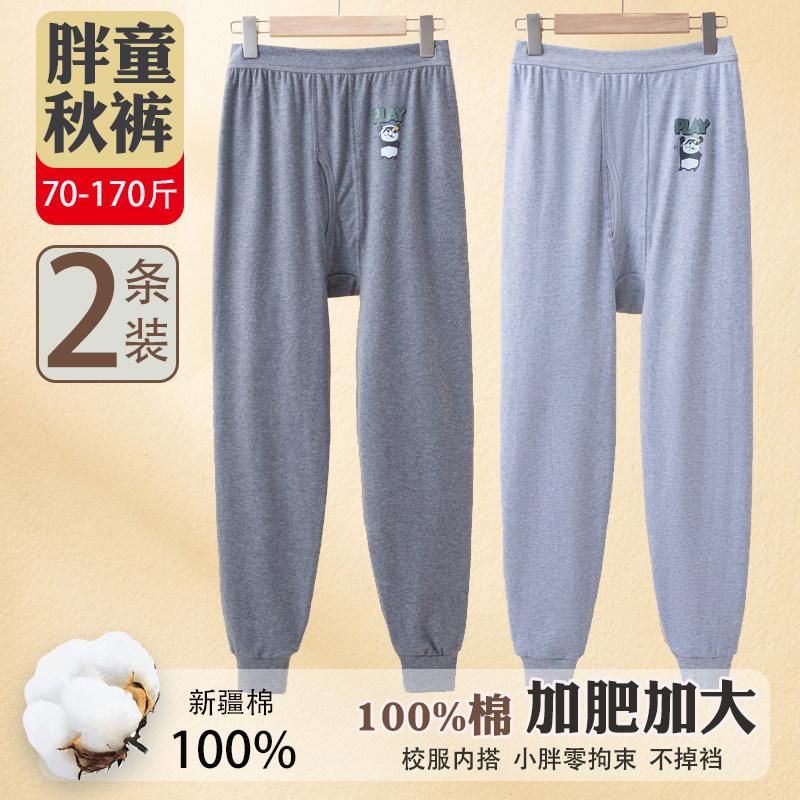 塔格丽男童秋裤纯棉青少年高中初中生内穿棉毛裤大童冬季打底睡裤