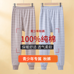 青少年秋裤纯棉男大童初中生内穿保暖裤高中男孩大码打底棉毛裤冬