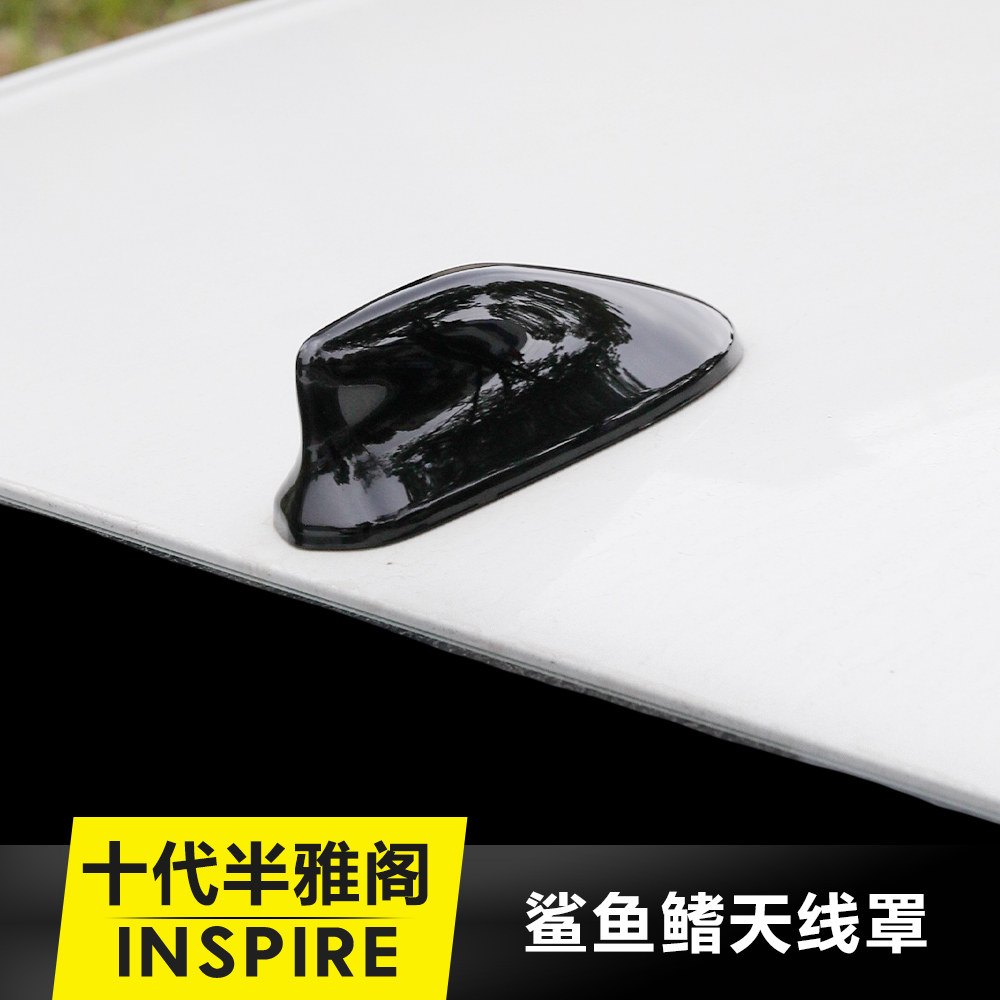 适用于本田十代半雅阁英诗派鲨鱼鳍天线罩改装英仕派汽车装饰用品