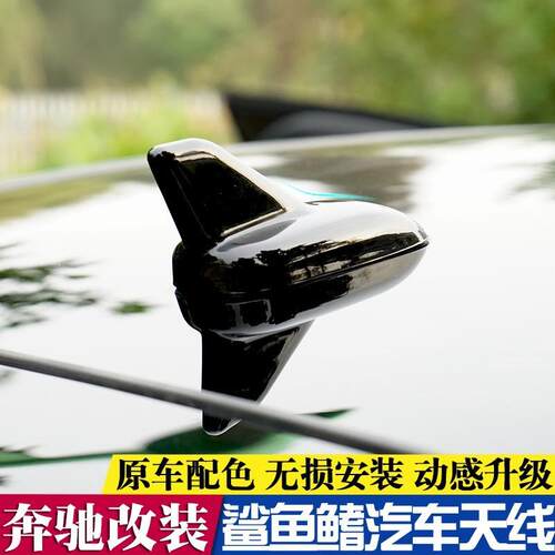 适用于奔驰ML350曜石黑SUV越野鲨鱼鳍车顶改装饰品鲨鱼鳍天线顶翼
