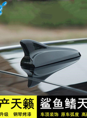 适用11-22款日产天籁改装鲨鱼鳍珍珠白色汽车顶翼天线外观装饰贴