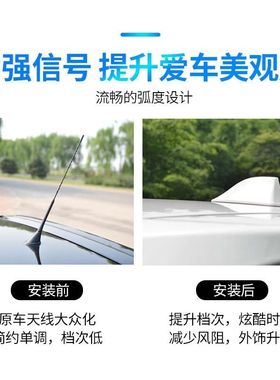 专用宝骏RS-3/RM-5星皓白色改装鲨鱼鳍颜控粉车载收音天线免打孔