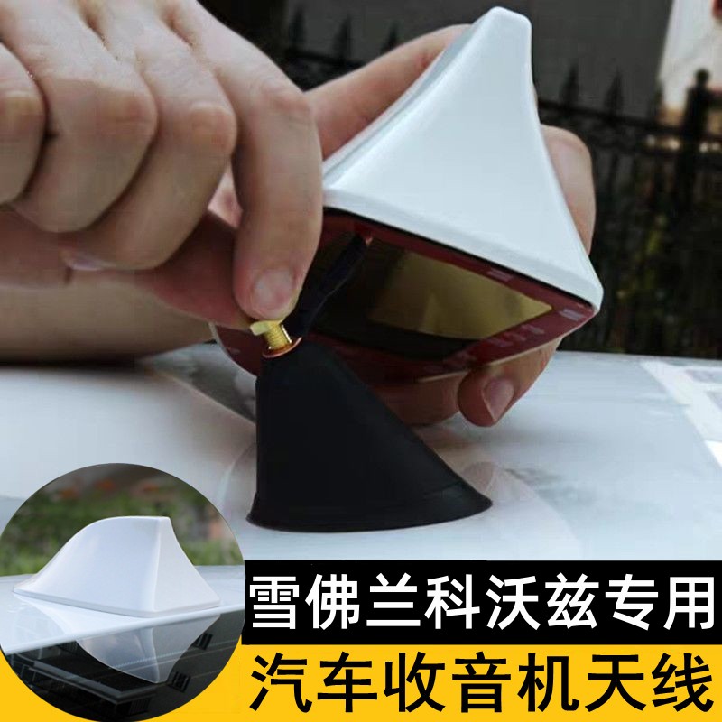 雪佛兰科沃兹改装鲨鱼鳍信号天线