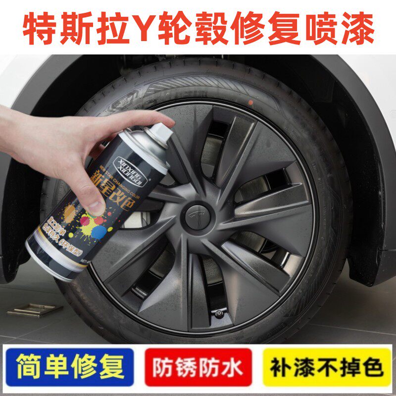 model3Y特斯拉y轮毂修复补漆笔图片