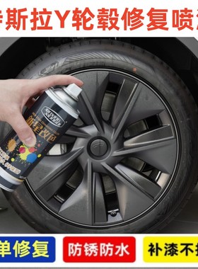 model3 Y特斯拉y19寸20寸轮毂修复剐蹭补漆笔黑色灰色银灰色套装