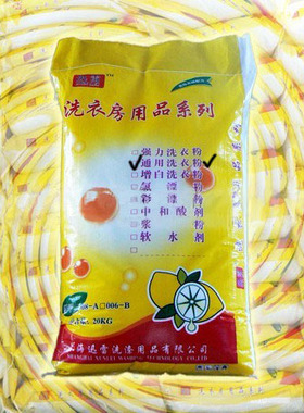 XUNLEI通用洗衣粉 酒店宾馆专用高效去污 袋装20公斤 江浙沪包邮