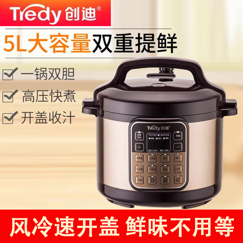 tredy创迪预约家用高压电压力锅