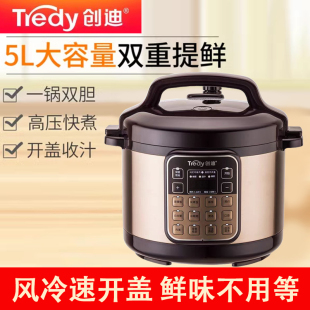 Tredy YBW60 100F预约家用智能排气电压力锅5L 6L高压饭煲 创迪