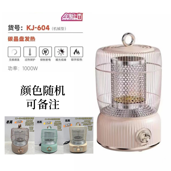 取暖器家用小型节能省电