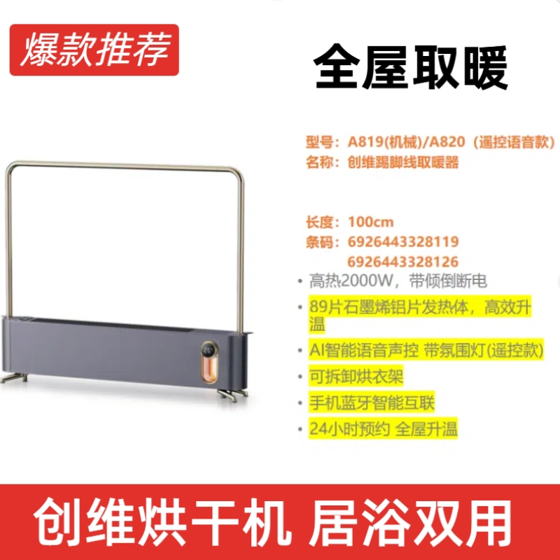 踢脚线电暖气AHR4144KSAHR4144KS