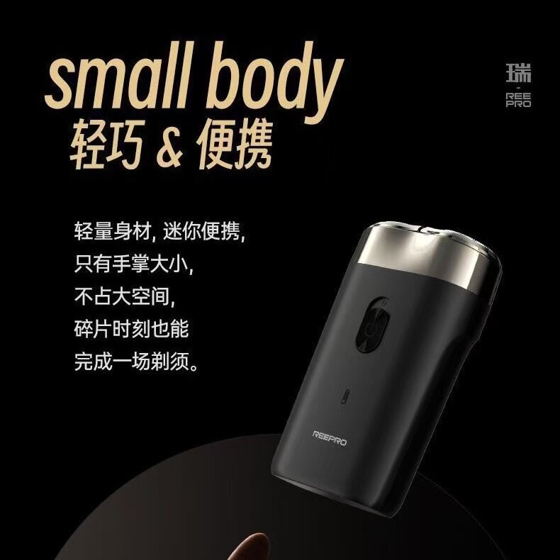 瑞普乐reepro剃须刀电动男士双头磁吸刮胡刀便携式送爸爸剃胡须刀图片