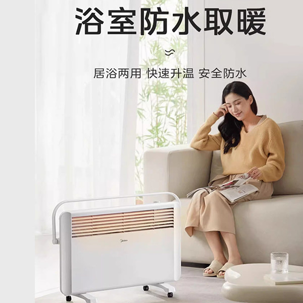 美的取暖器暖气烤火家用节能