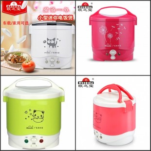 欧之宝C2迷你电饭锅 1L家用电饭煲 车载12V24V便携式 电煮锅 韩式